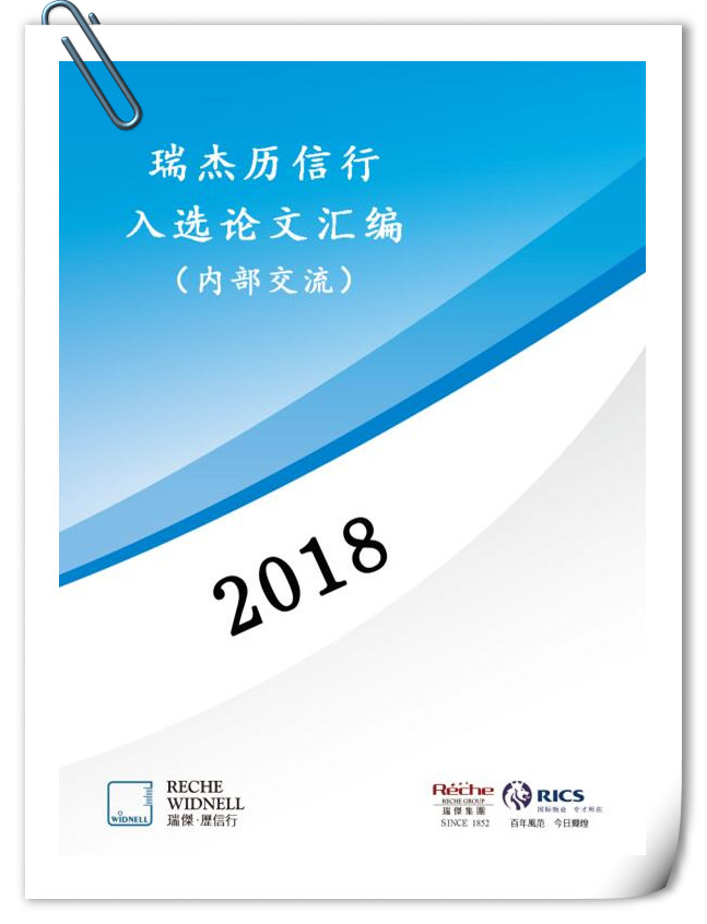 2018年度論文評選
