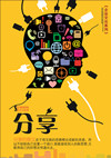 董事分享會(huì)