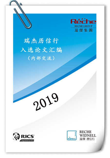 2019年度論文評選