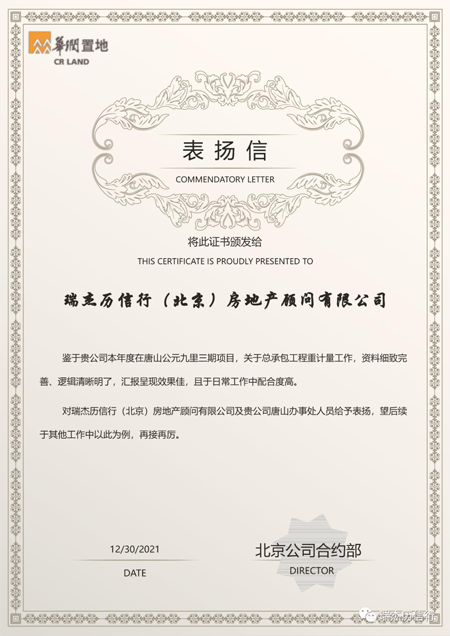 哎，瑞杰的表彰拿到手軟哇 ——楠榮團(tuán)隊，砥礪前行 “妙手偶得”