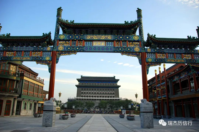 北京前門大街列入首批國家級旅游休閑街區(qū)名單——瑞杰歷信行十年投資管理及工料測量師服務項目