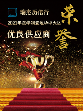以平凡敬不凡，至誠至臻耀風(fēng)帆！